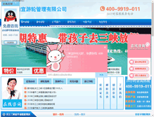 Tablet Screenshot of cqcpw.com